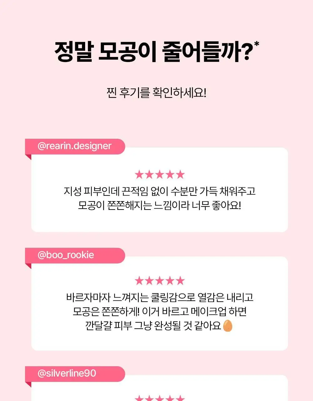 [NEW/붓기완화] 조선미녀 붉은팥 PDRN 모공탄력 세럼 30ml 상세페이지 6